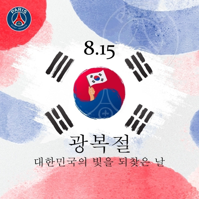 사진=PSG 제공