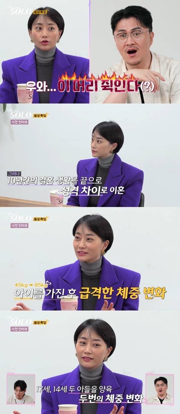 ENA, SBS Plus ‘나는 SOLO’ 캡처
