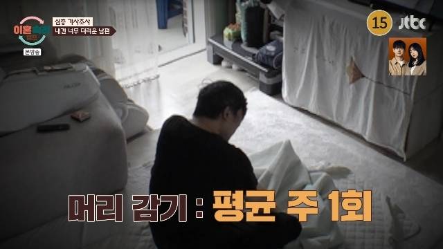 JTBC ‘이혼숙려캠프’ 캡처