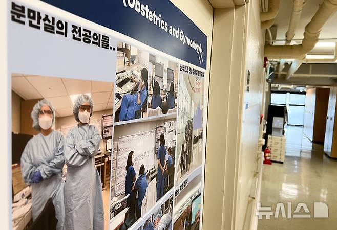 [서울=뉴시스] 김근수 기자 = 지난 9일 서울 시내의 한 대학병원에 전공의 모집 안내문이 붙어 있다. 보건복지부가 '수련특례'를 내걸었지만 지난달 31일 마감한 하반기 전공의 모집에 응한 비율은 1.4%(모집 대상 7645명 중 104명)에 그쳤다. 복지부는 레지던트 1년차는 오는 14일까지, 2∼4년차와 인턴은 오는 16일까지 추가 지원을 받기로 했다. 2024.08.09. ks@newsis.com