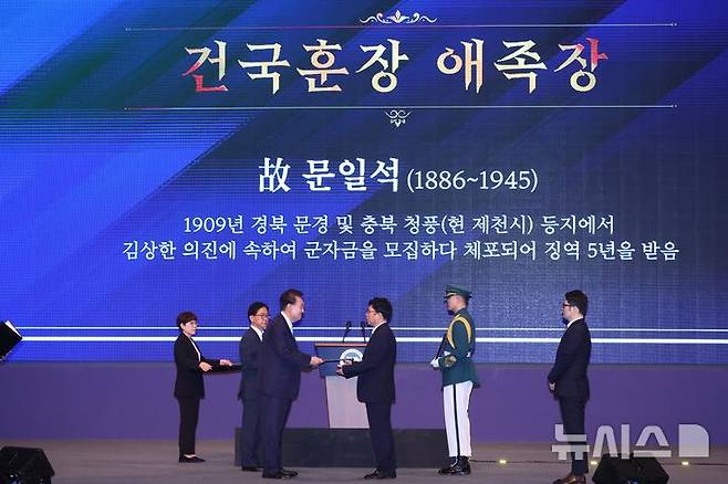 [서울=뉴시스] 조수정 기자 = 윤석열 대통령과 부인 김건희 여사가 15일 서울 종로구 세종문화회관에서 열린 제79주년 광복절 경축식에서 독립유공자 고(故) 문일석 선생 증손자 문혁배 씨에게 건국훈장애족장을 수여하고 있다. 2024.08.15. chocrystal@newsis.com