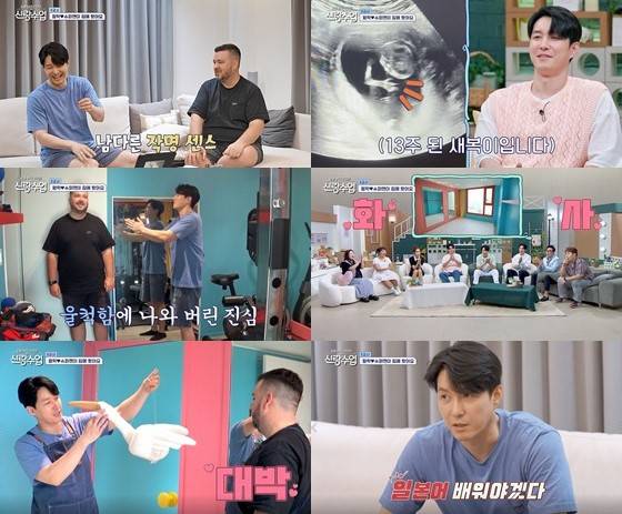 ▲ '신랑수업'. 제공| 채널A