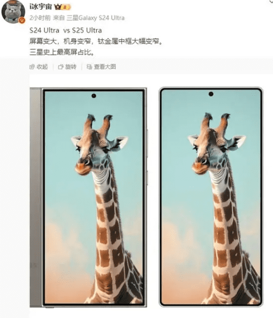 중국 블로거(@i빙위저우)가 공개한 갤럭시S25 울트라 렌더링 이미지(오른쪽). 왼쪽이 갤럭시S24 울트라. (사진=CNMO)