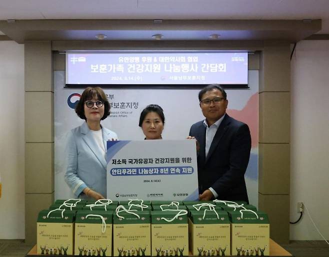 김은주 대한약사회 부회장, 김정순 서울남부보훈지청 복지과장, 조민철 유한양행 ESG경영실장(상무)(왼쪽부터)이 보훈가족 건강지원 나눔행사 간담회에서 기념촬영을 하고 있다.[사진제공=유한양행]