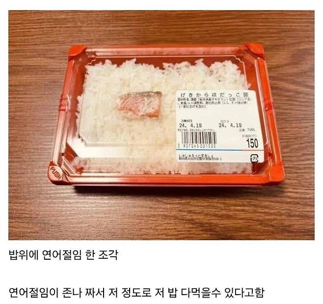 1.jpg 호불호 갈리는 1400원 일본도시락.