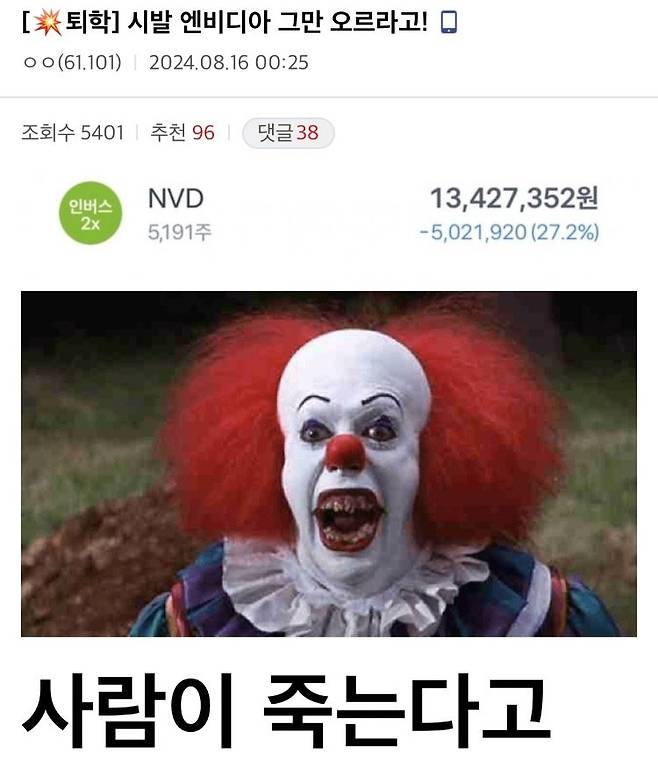 미국주식 급등날 환희의 미국주식갤러리