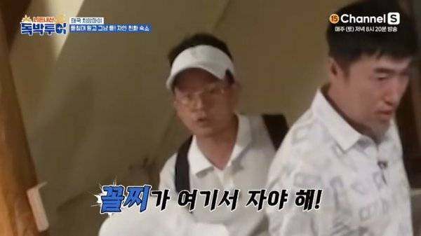 Internet_20240816_204427_21.png.ren.jpg 돌침대 감성 숙소의 배신ㅋㅋㅋ