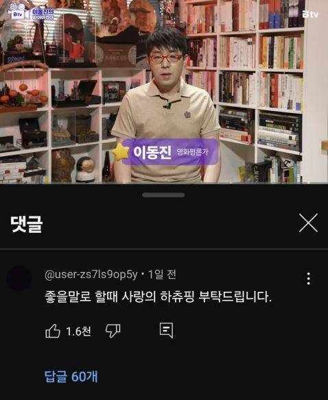 이동진 영화평론가가 지난 15일 자신의 네이버 블로그에 올린 캡처. 이동진 블로그 '언제나 영화처럼'