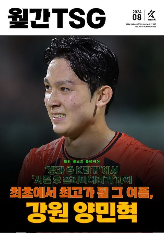 사진=한국프로축구연맹