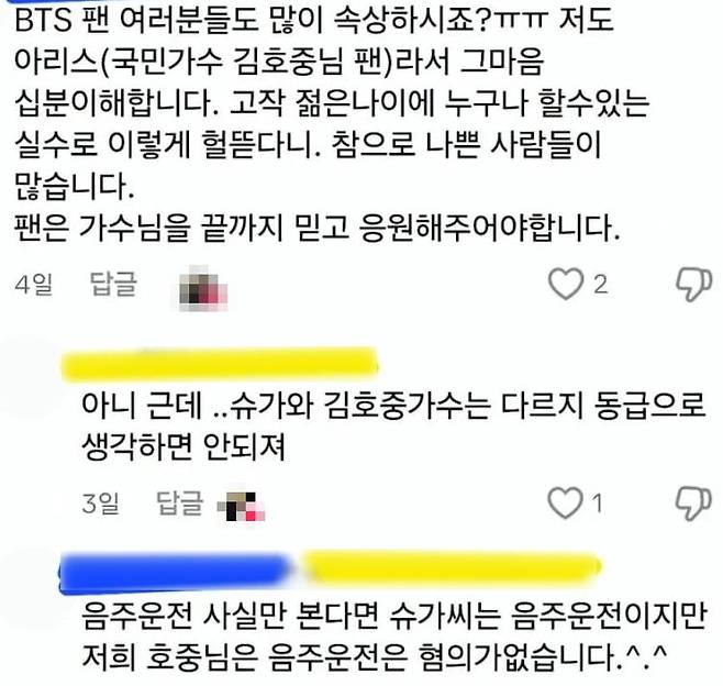 출처 = 온라인 커뮤니티