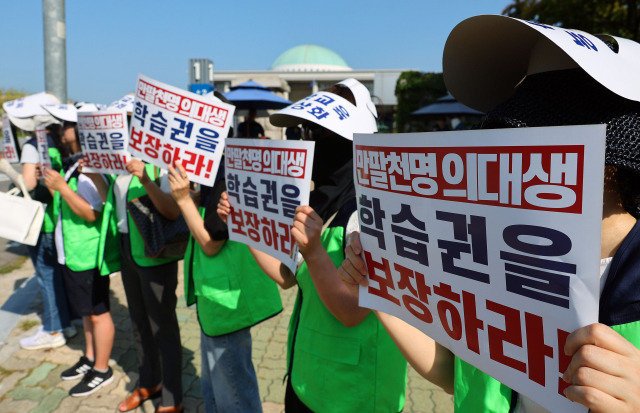 전국의대생학부모연맹 관계자들이 16일 오전 국회 앞에서 의학 교육 정상화를 촉구하고 있다. 연합뉴스