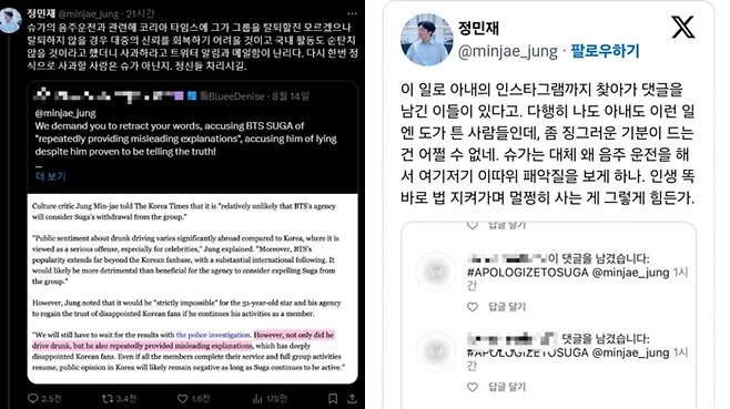 정민재 평론가 SNS 글. SNS 캡처