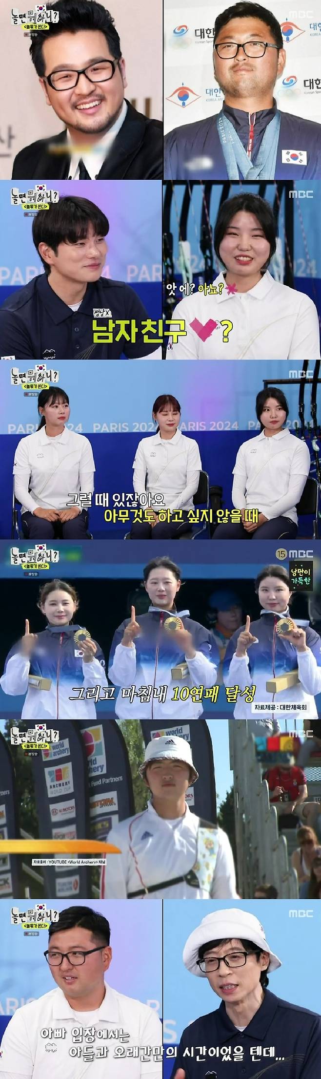 MBC ‘놀면 뭐하니?’