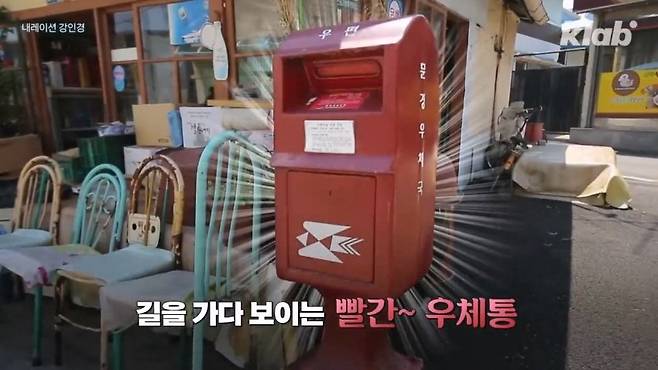 1.jpg 요즘 빨간우체통 근황.jpg