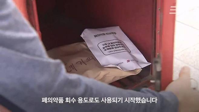 4.jpg 요즘 빨간우체통 근황.jpg