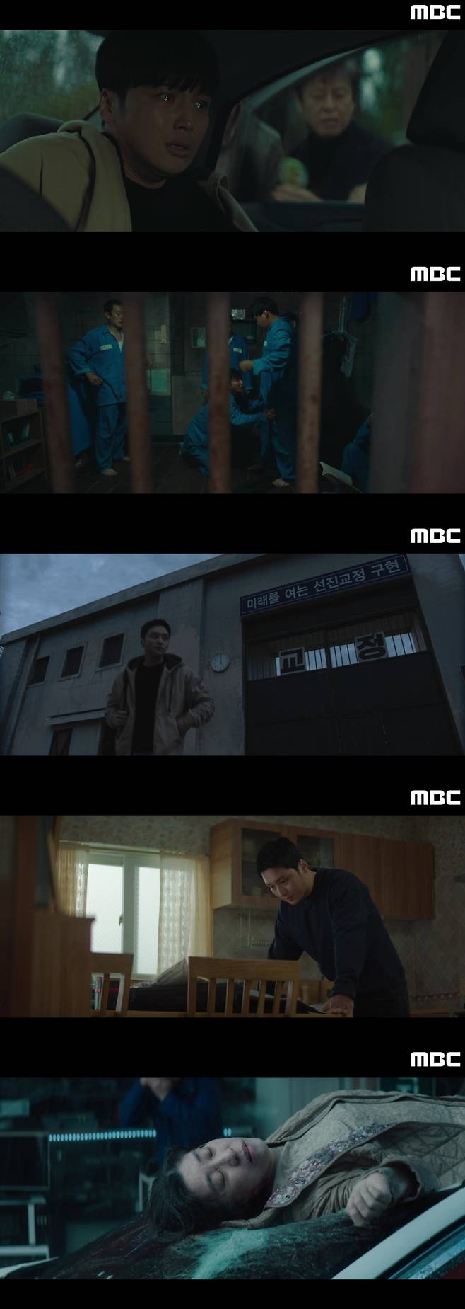 사진제공=MBC