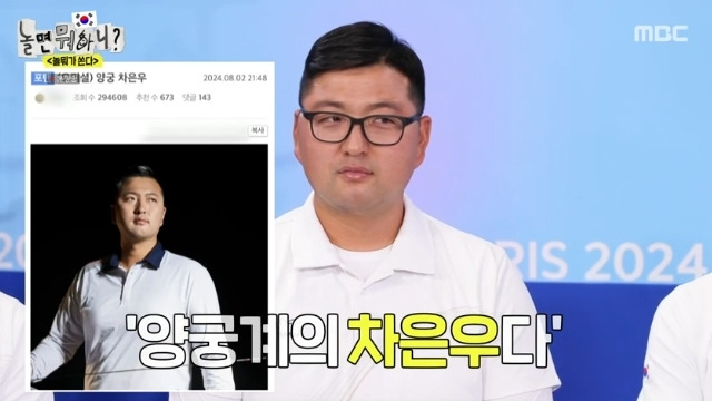 MBC ‘놀면 뭐하니?’ 캡처