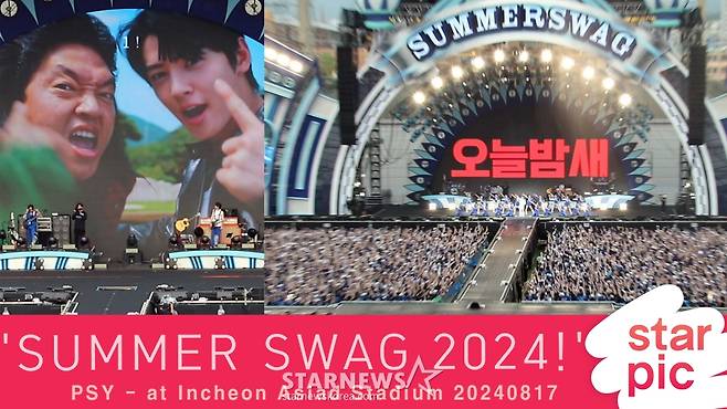 싸이 'SUMMER SWAG 2024!' [★영상]