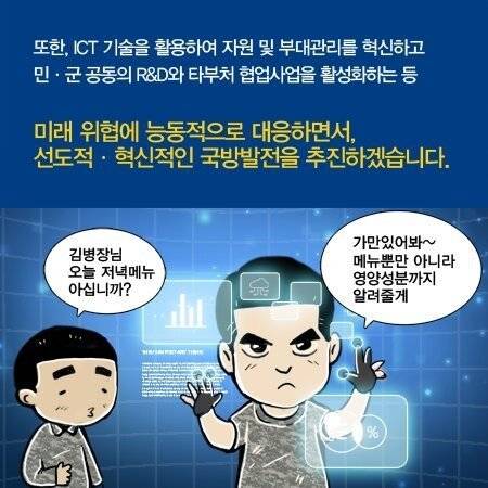 17091018270d95e6505919efe214eb8857c0331a.jpg ???: 김병장 메뉴 불러봐