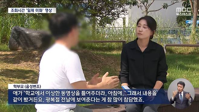 일제 덕분에 근대화..일제 미화영상 교실에서 튼 교사