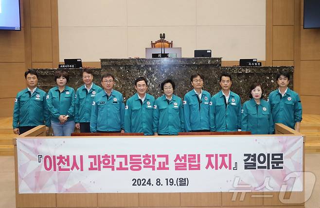 이천시의회가 19일 열린 임시회 본회의에서 ‘이천시 과학고등학교 설립 지지 결의안’을 채택하고 있다.(시의회 제공)