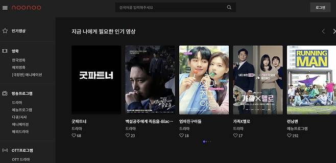 19일 누누티비 화면 캡처