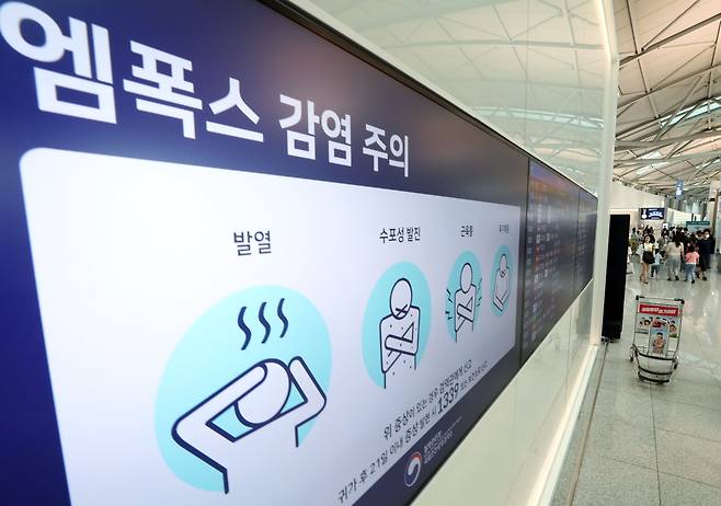 16일 오후 인천국제공항 출국장 출국 게이트 옆 화면의 엠폭스 감염 주의 안내문. /뉴스1