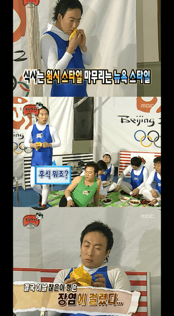 12.png 탕수육 손으로 뺏어먹다 장염걸린 박명수ㅋㅋㅋ