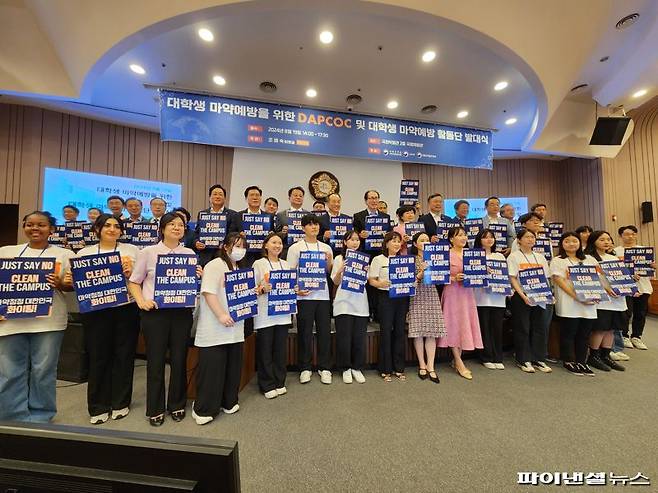 19일 국회 국회박물관에서 '대학을위한마약및중독예방센터(DAPOC·답콕)'이 '대학생마약예방활동단' 발대식을 하고 있다./사진=김동규 기자