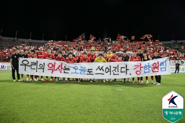 강원FC. 한국프로축구연맹 제공