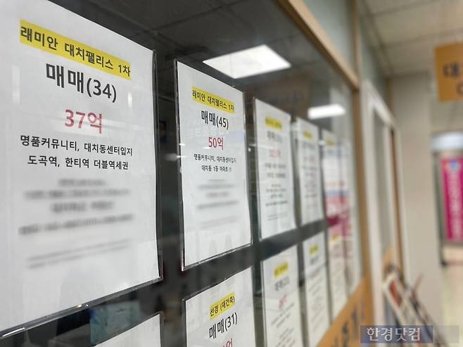 대치동 공인중개사사무소 전경. 사진=김세린 기자