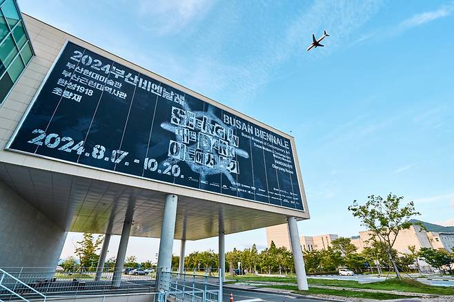 부산현대미술관.