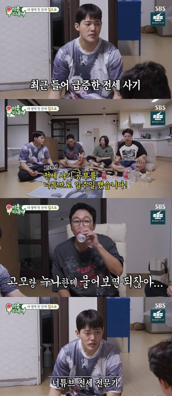 SBS ‘미운 우리 새끼’ 캡처