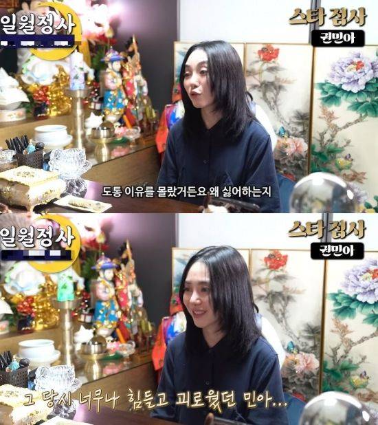 [서울=뉴시스] 권민아. (사진=유튜브 채널 '일월정사 정일경' 캡처) 2024.08.19. photo@newsis.com *재판매 및 DB 금지