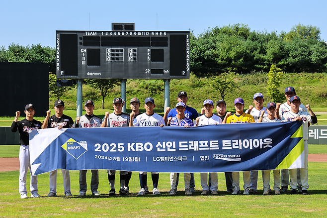 19일 경기 이천 LG챔피언스필드에서 열린 KBO 리그 트라이아웃 참가자들이 기념촬영을 하고 있다. KBO 제공