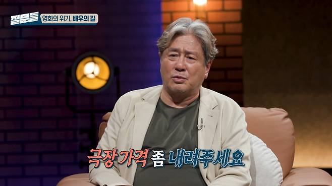 사진=MBC '손석희의 질문들' 캡처