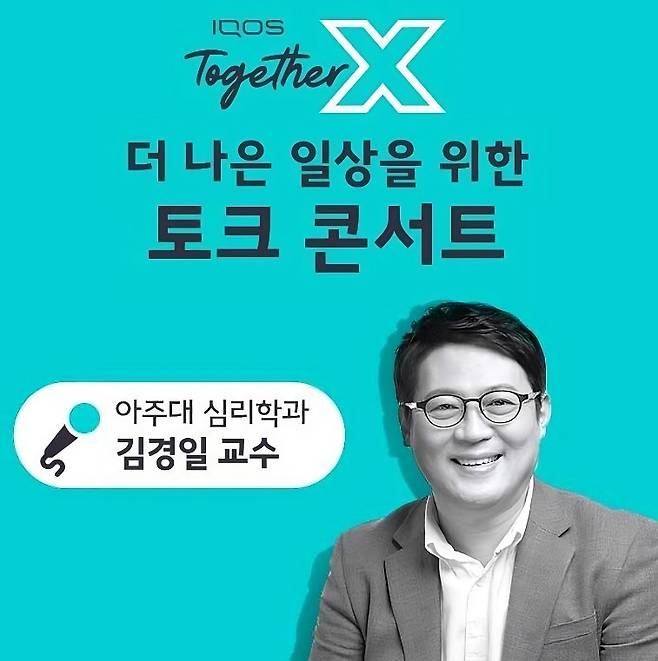 (한국필립모리스 제공)