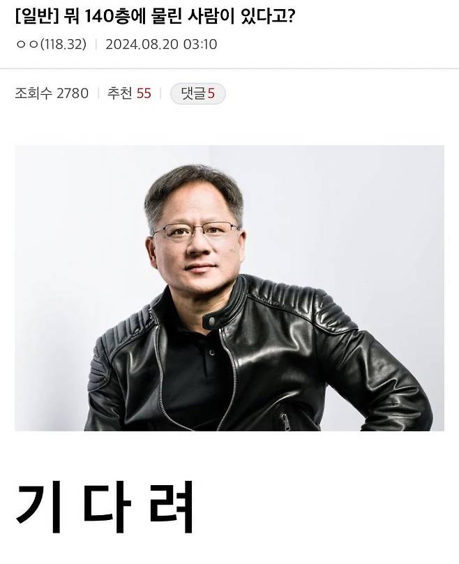 엔비디아 급등날 미국주식갤러리