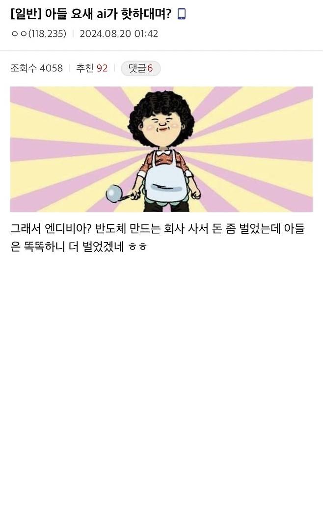 엔비디아 급등날 미국주식갤러리