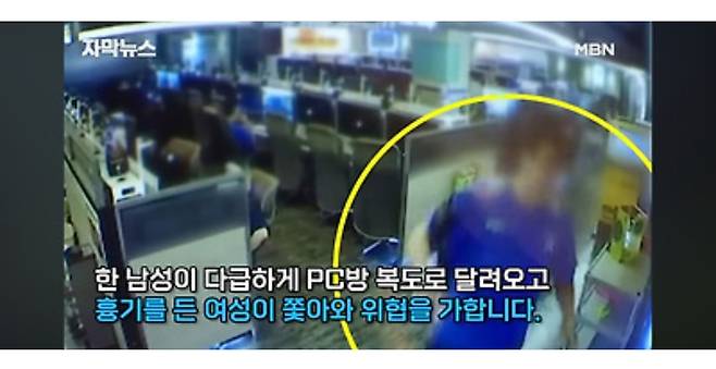 Internet_20240820_195423_1.jpeg PC방에서 전남친 흉기위협했다 체포된여성. 남녀 커뮤니티 반응