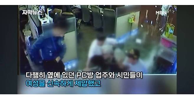 Internet_20240820_195423_6.jpeg PC방에서 전남친 흉기위협했다 체포된여성. 남녀 커뮤니티 반응