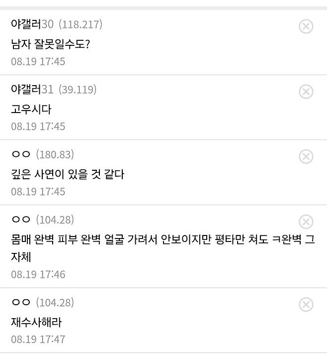 Internet_20240820_195423_15.jpeg PC방에서 전남친 흉기위협했다 체포된여성. 남녀 커뮤니티 반응