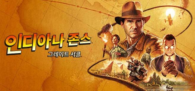 인디아나 존스: 그레이트 서클