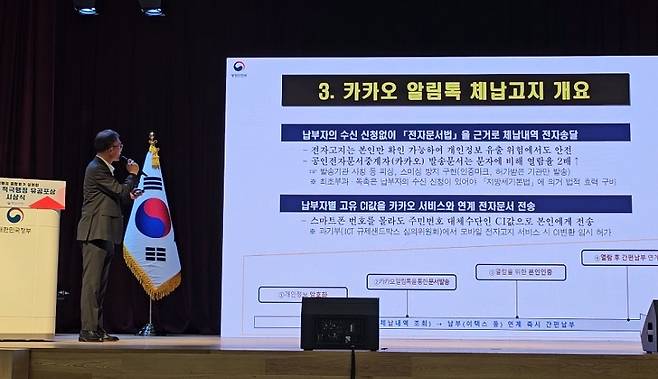 제4회 적극행정 유공포상 시상식에서 훈장을 받은 강문영 팀장이 ‘카카오톡 알림톡 체납고지’ 서비스에 대해 소개하고 있다.(사진=강문영 팀장)