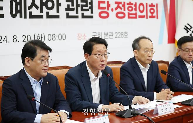 김상훈 국민의힘 정책위의장이 2025년도 예산안 관련 당·정협의회에서 발언하고 있다. 박민규 선임기자