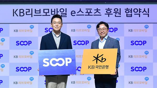 20일 SOOP 편원진 경영부문장(왼쪽)과 KB국민은행 이준호 모바일사업본부장