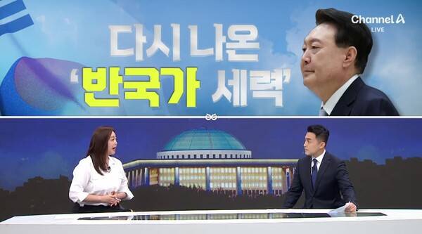 ▲성혜란 채널A 기자가 19일 뉴스A 여랑야랑 코너에 출연해 윤석열 대통령이 다시 언급한 반국가세력에 대해 누구인지 물어봤더니 헌번체제를 위협하는 세력이라고 하더라고 전하고 있다. 사진=채널A 뉴스A 영상갈무리