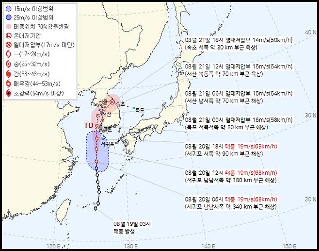 /사진제공=기상청