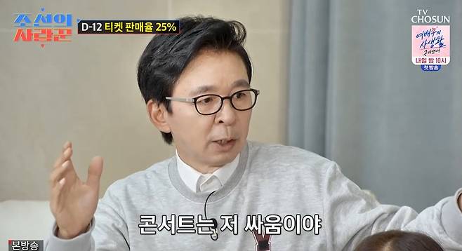 TV조선 ‘조선의 사랑꾼’ 캡처