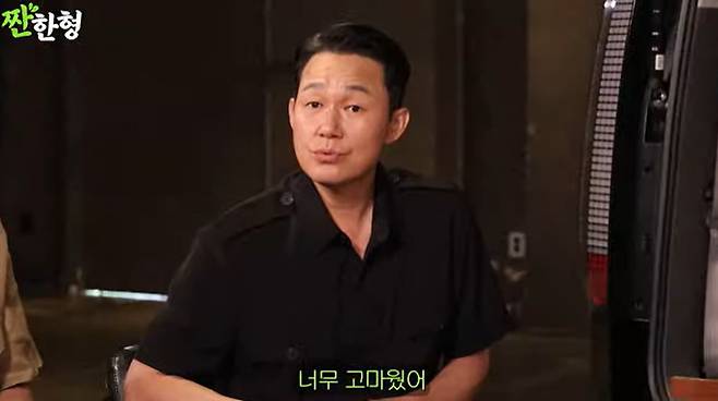 채널 ‘짠한형’ 신동엽